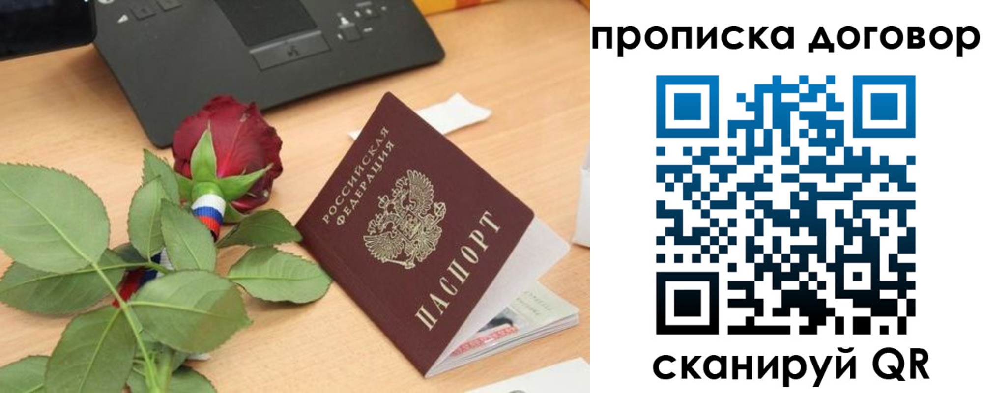 временная регистрация купить в Торжоке